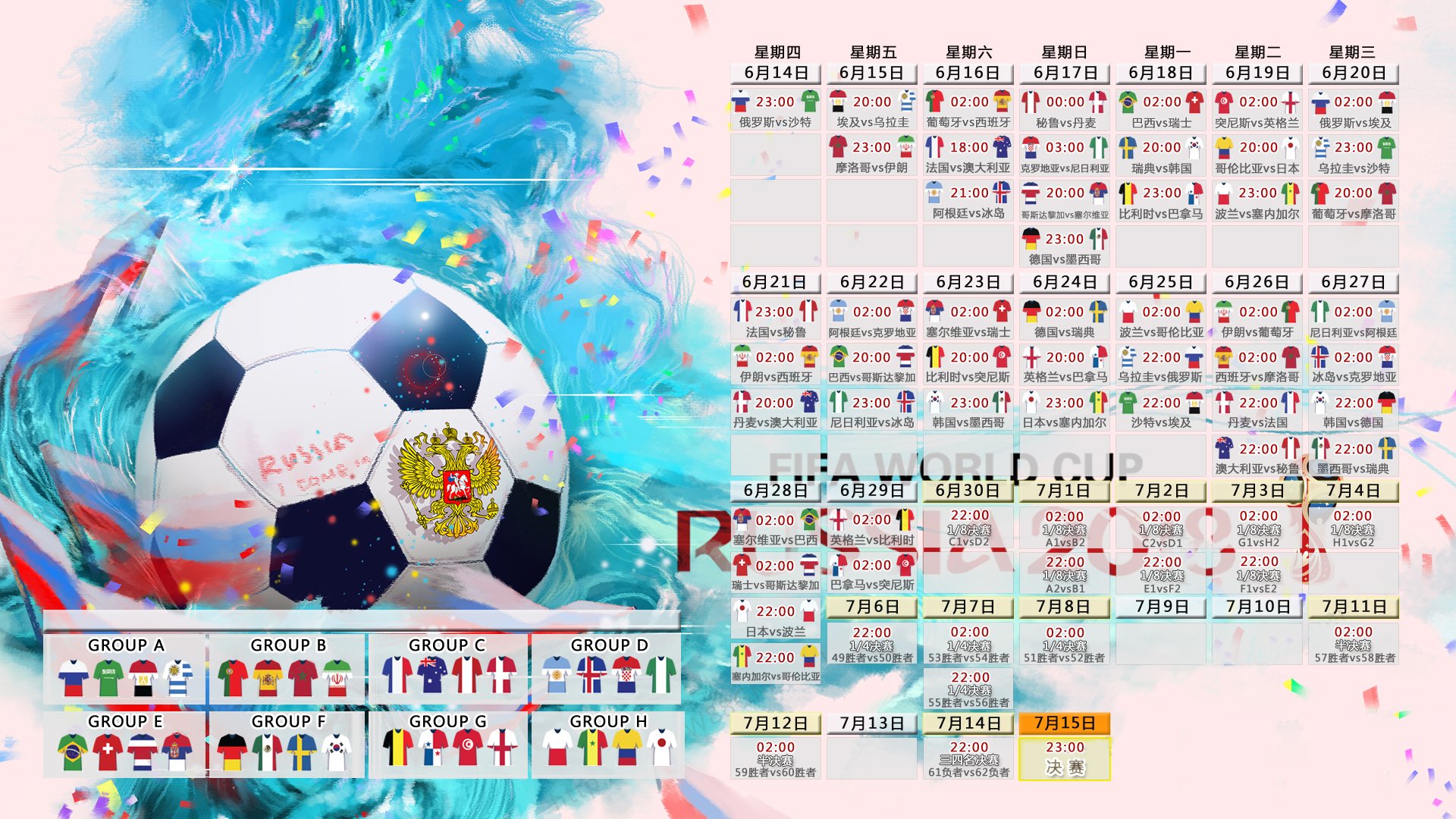 冰蓝火焰的绝唱,2026世界杯B组,瑞典绝杀墨西哥之夜,努涅斯如何用灵魂点燃绿茵
