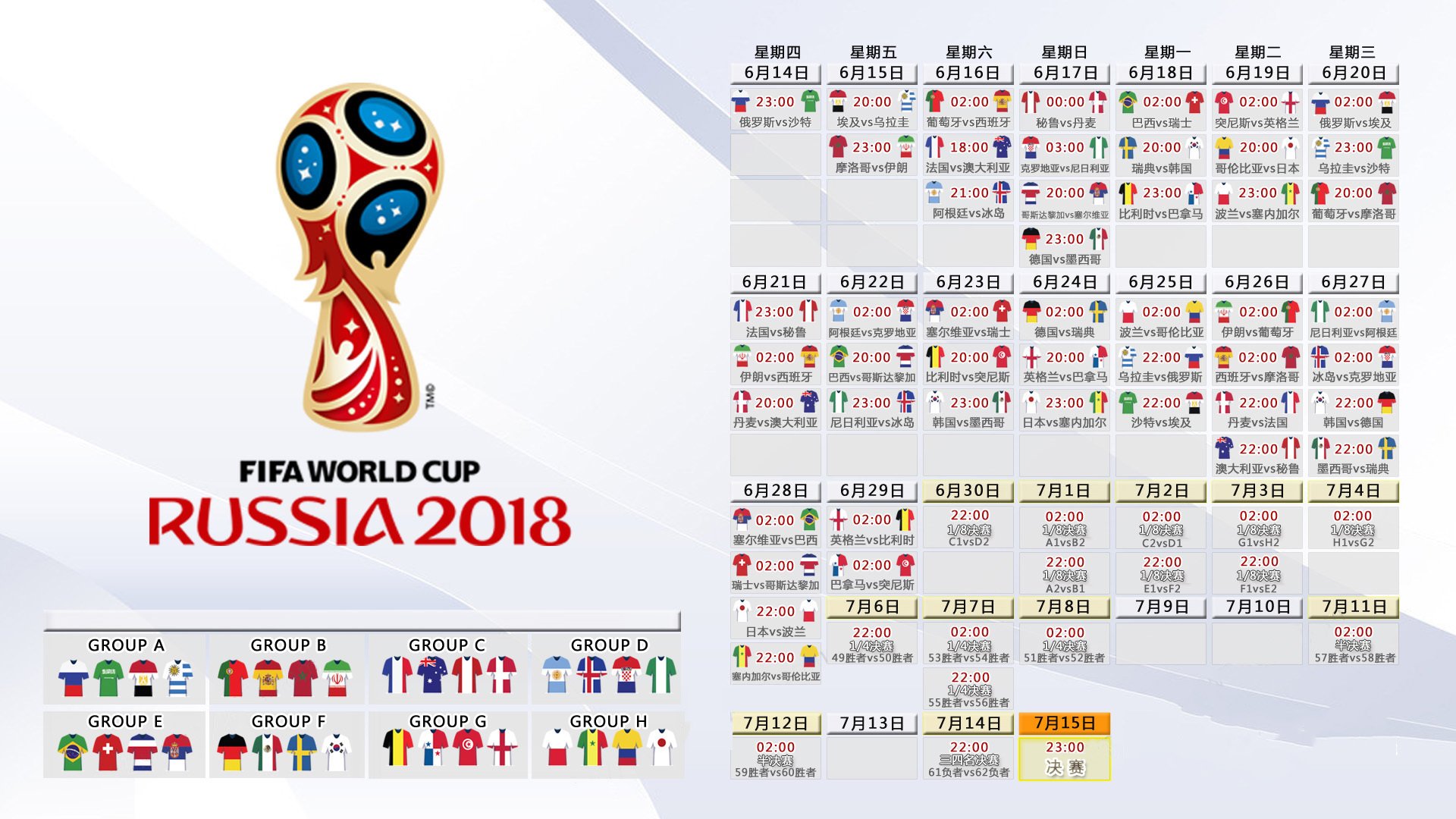 蓝白与冰火的碰撞,2026世界杯H组,厄瓜多尔碾压冰岛,穆西亚拉以强硬姿态定义唯一性